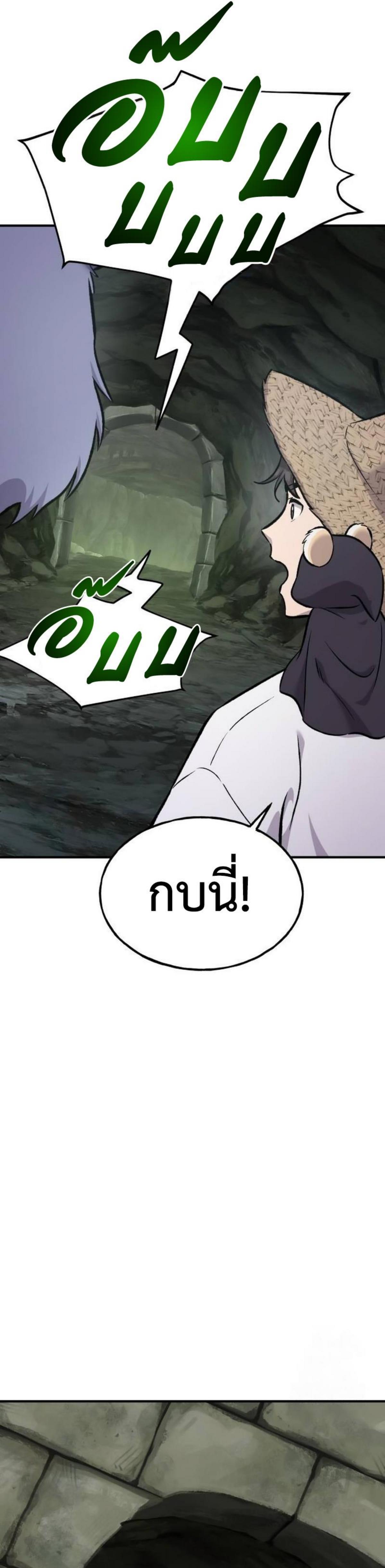 ตอนที่ 90 - หน้า 49