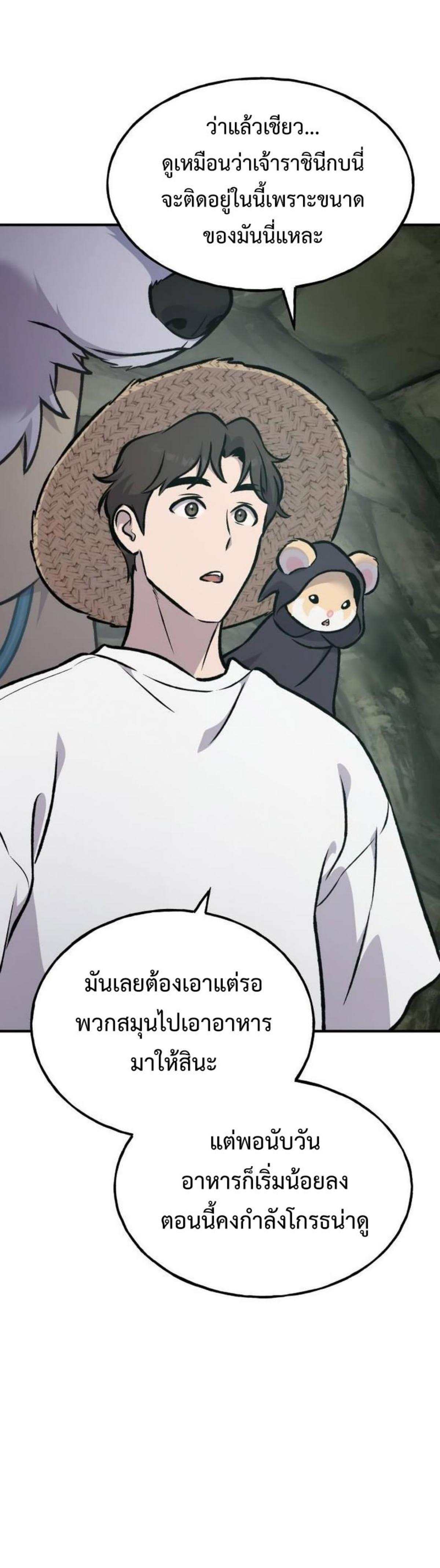 ตอนที่ 90 - หน้า 58