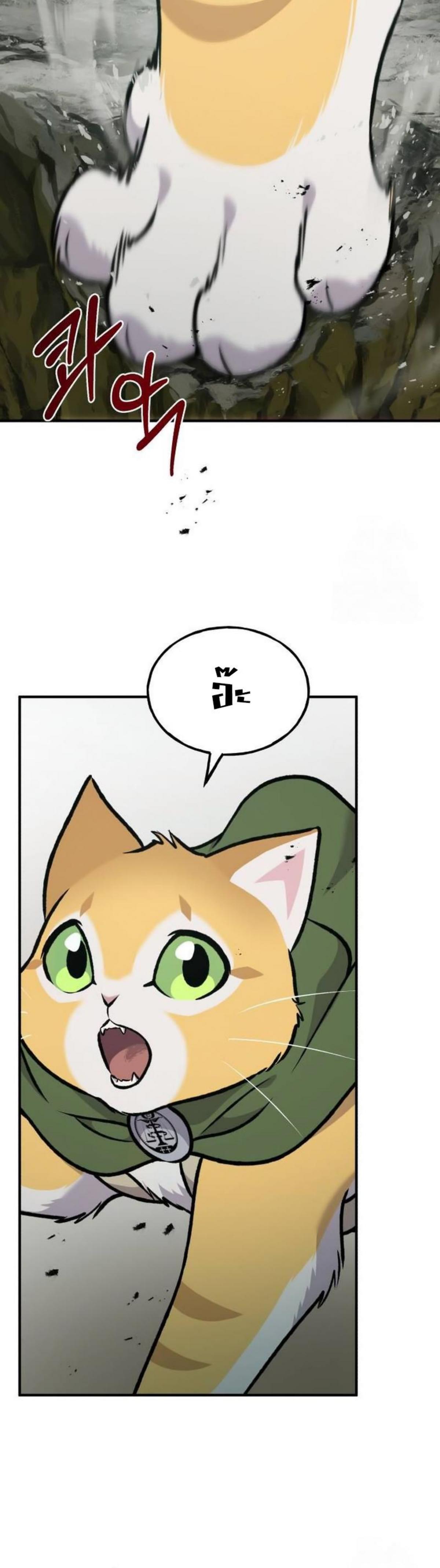 ตอนที่ 90 - หน้า 60