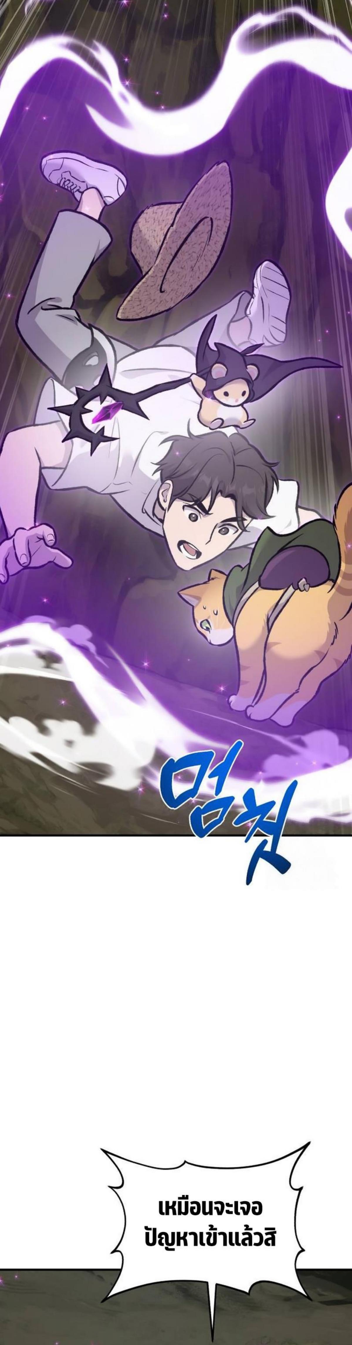 ตอนที่ 90 - หน้า 66