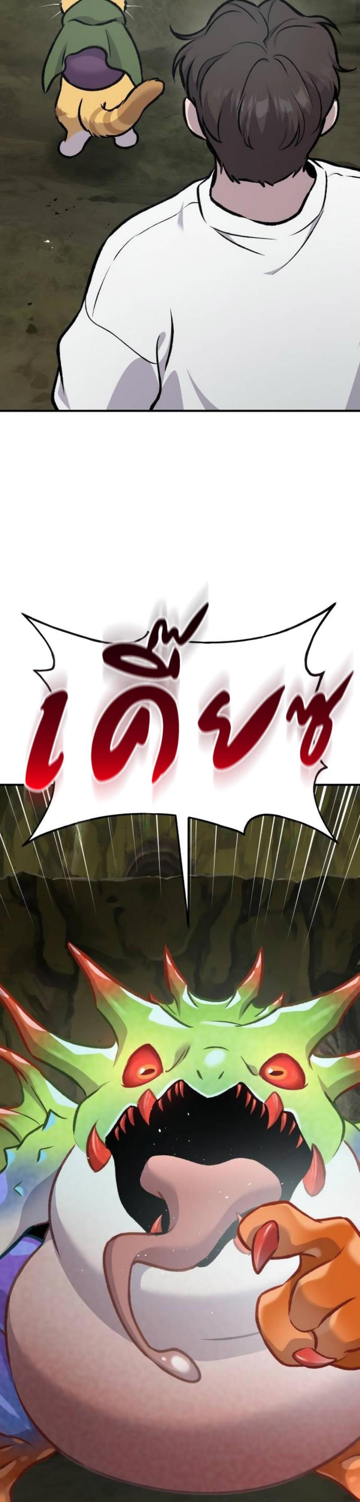 ตอนที่ 90 - หน้า 69