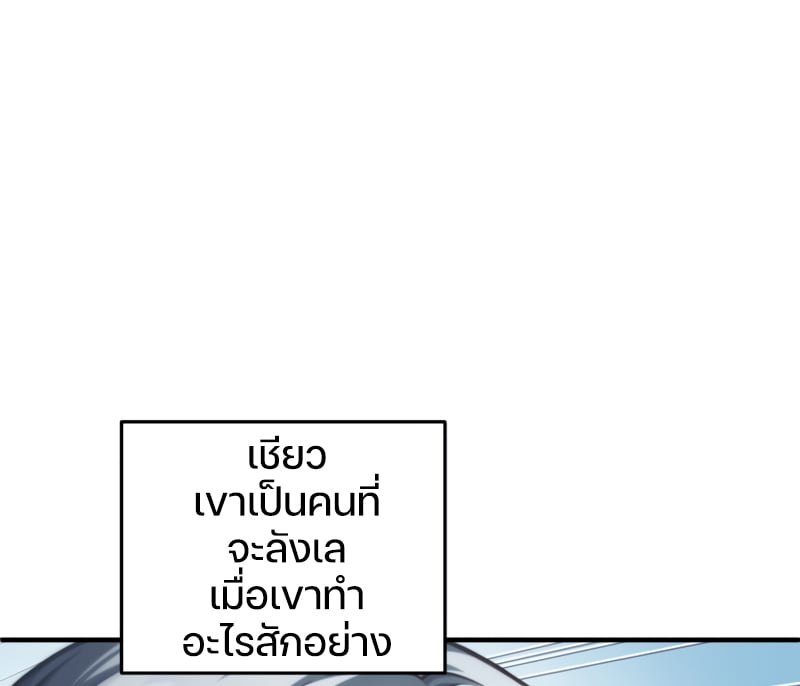 ตอนที่ 9 - หน้า 43