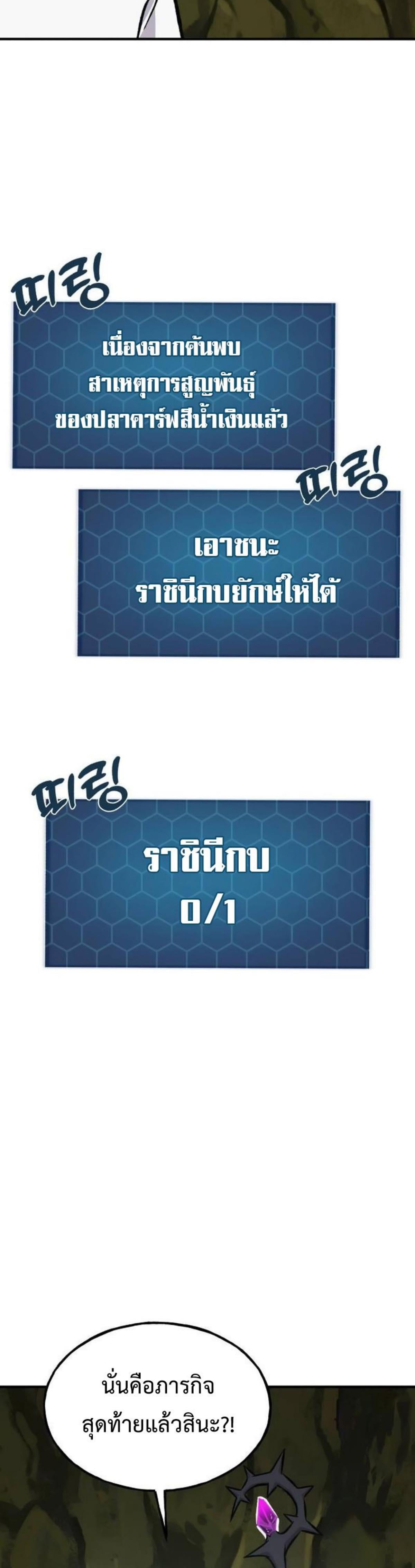 ตอนที่ 90 - หน้า 75