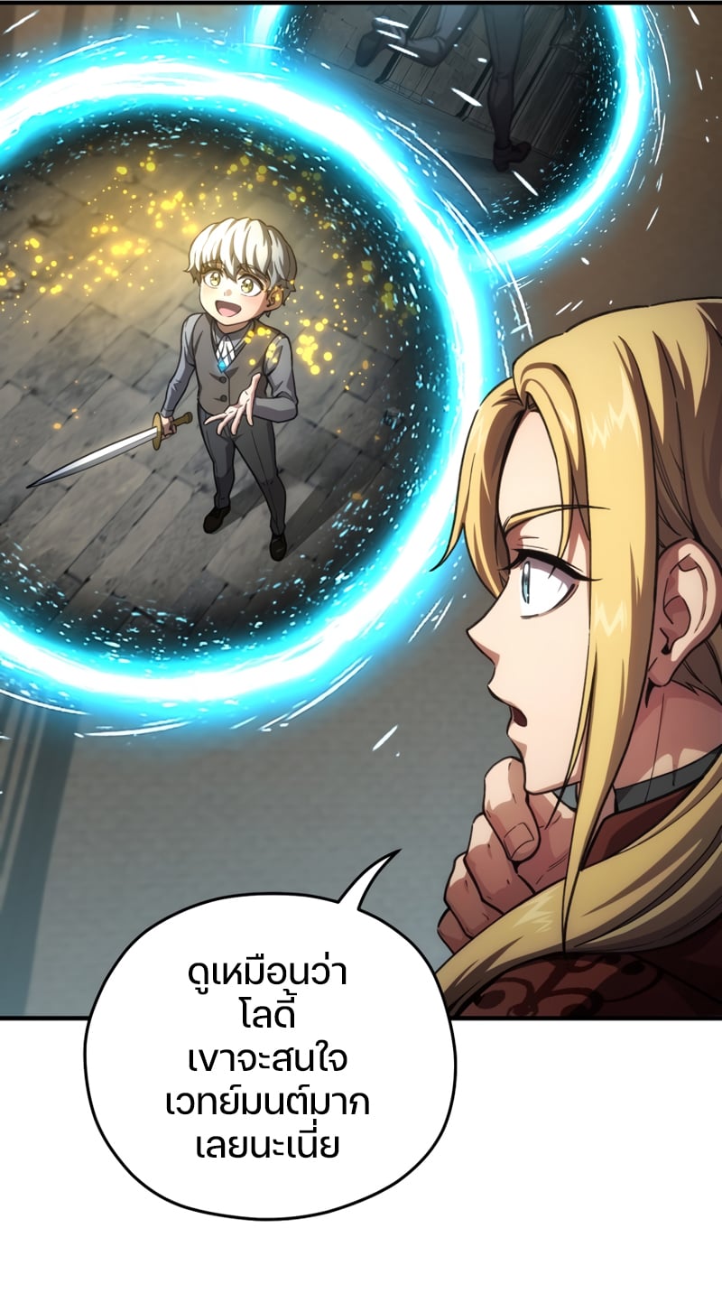 ตอนที่ 9 - หน้า 61