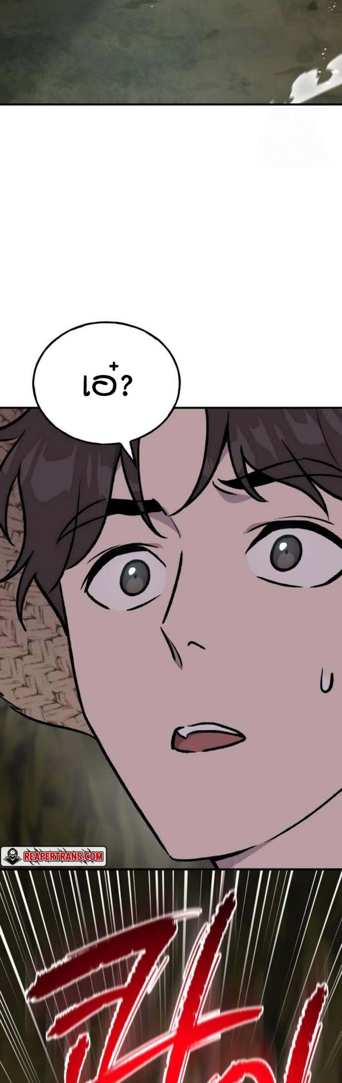ตอนที่ 90 - หน้า 88