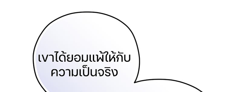 ตอนที่ 9 - หน้า 65