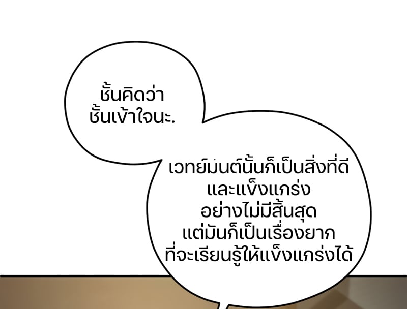 ตอนที่ 9 - หน้า 68