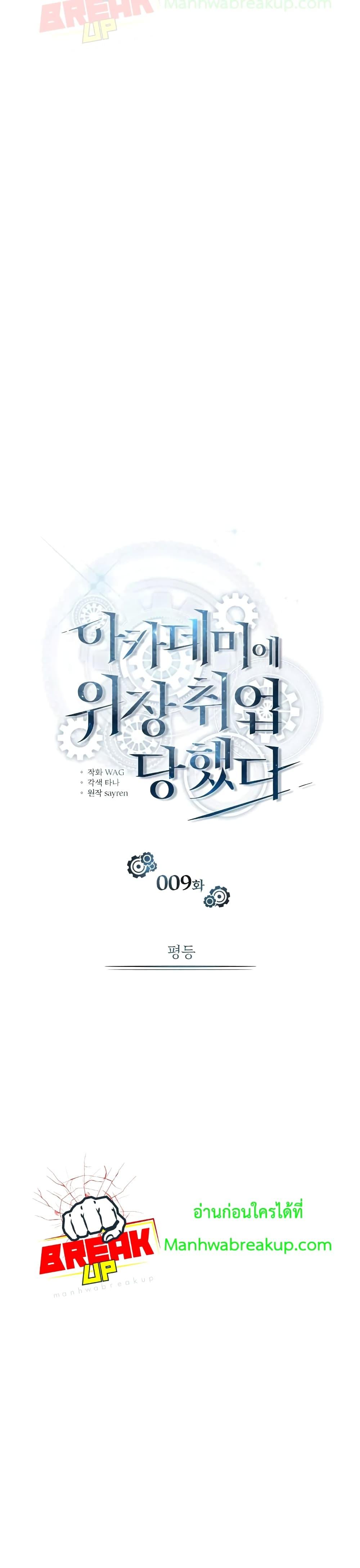 ตอนที่ 9 - หน้า 10