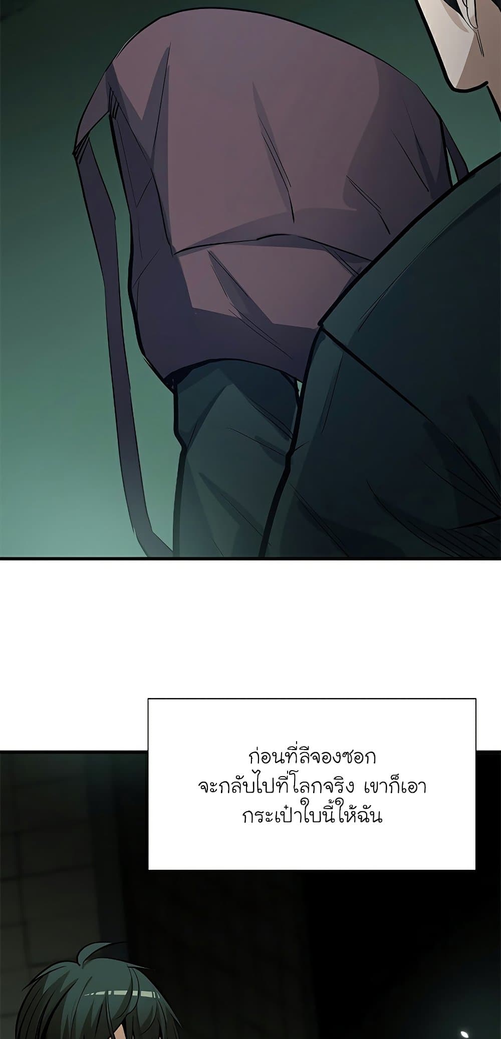 ตอนที่ 91 - หน้า 6