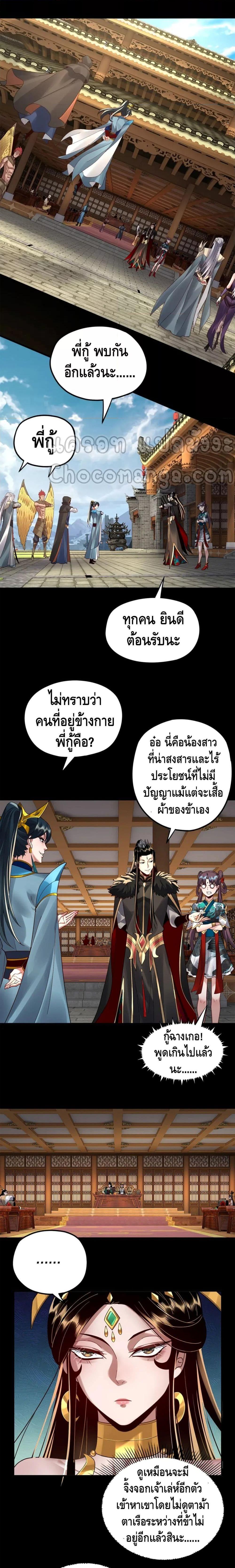ตอนที่ 91 - หน้า 6