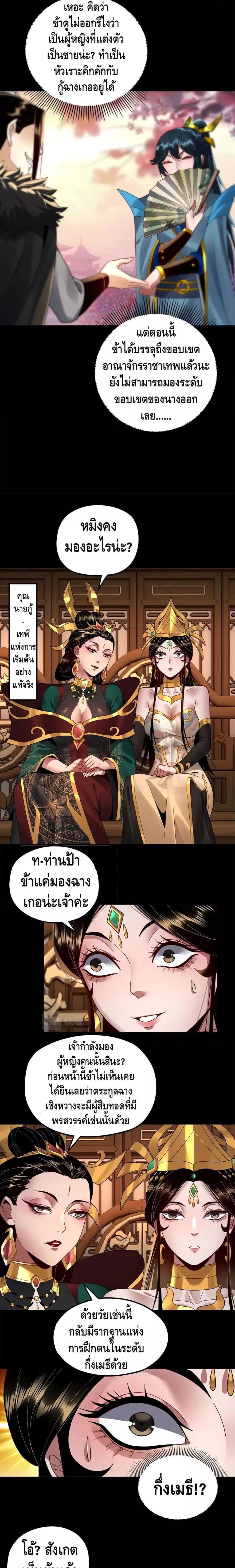 ตอนที่ 91 - หน้า 7