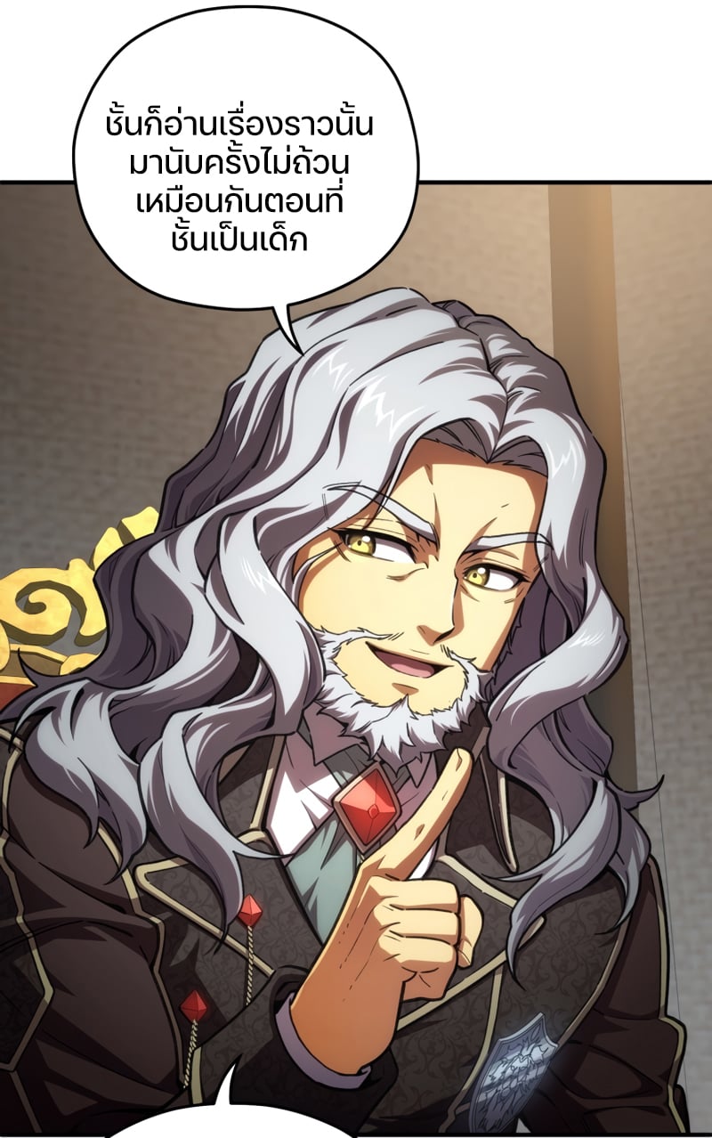 ตอนที่ 9 - หน้า 83