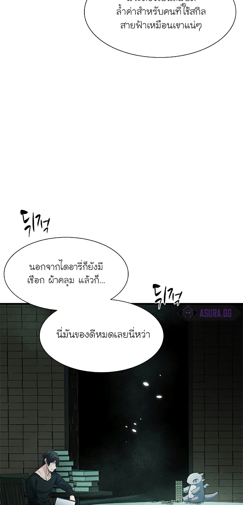 ตอนที่ 91 - หน้า 12