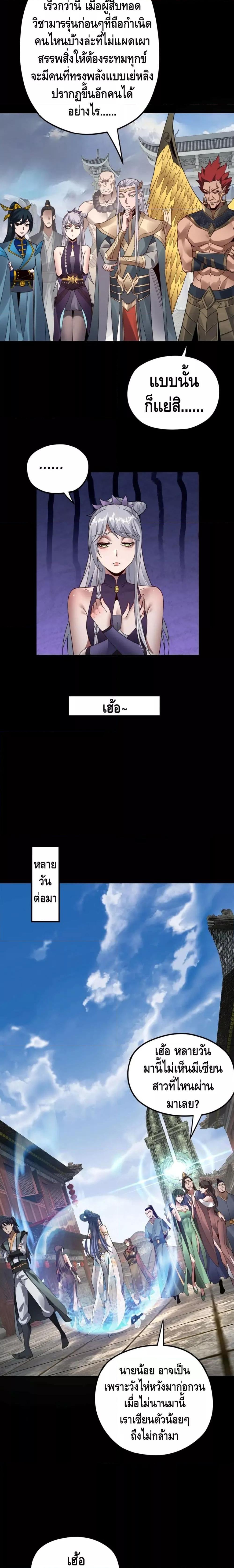 ตอนที่ 91 - หน้า 13