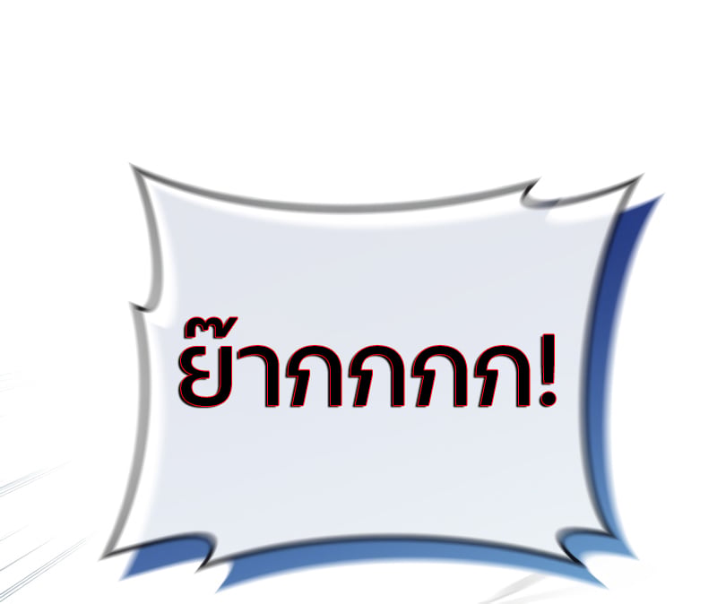 ตอนที่ 9 - หน้า 90