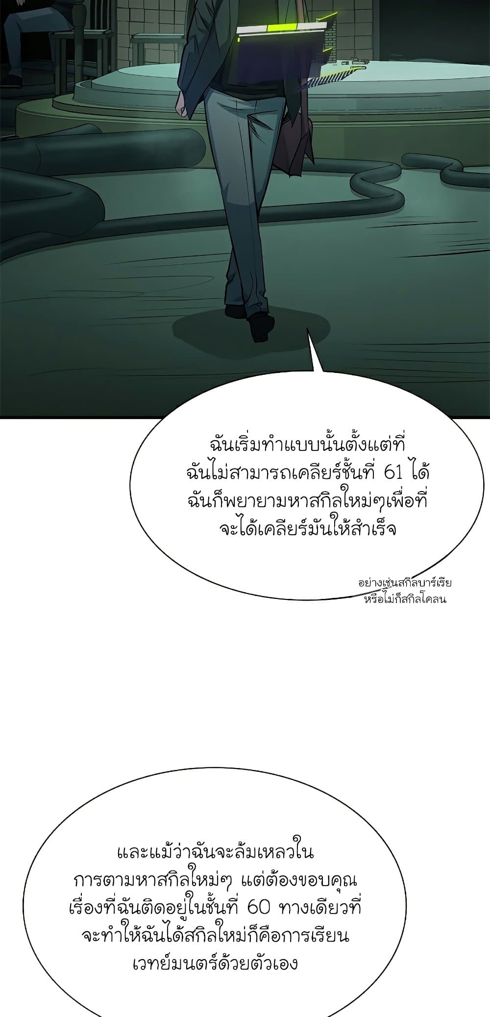 ตอนที่ 91 - หน้า 22