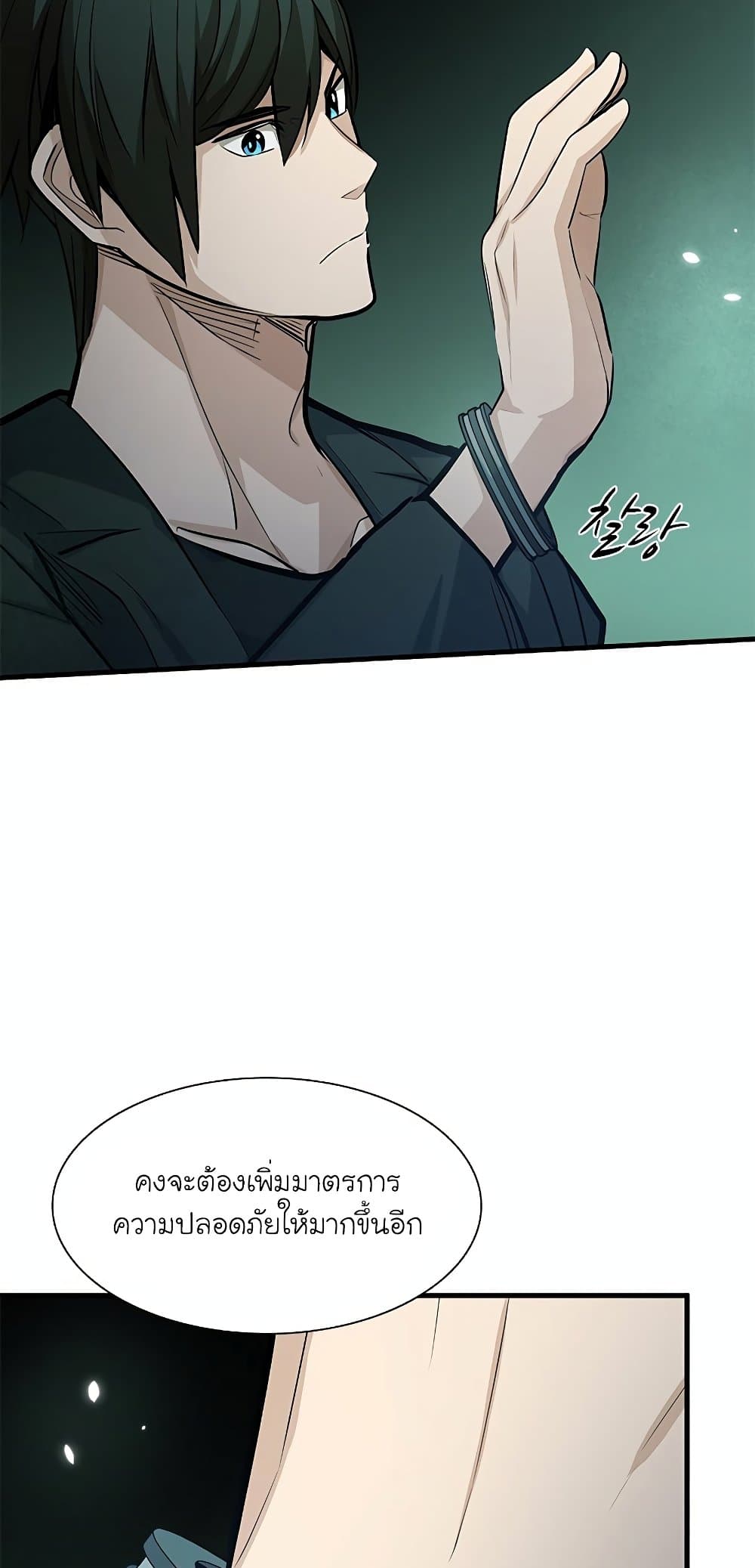 ตอนที่ 91 - หน้า 30