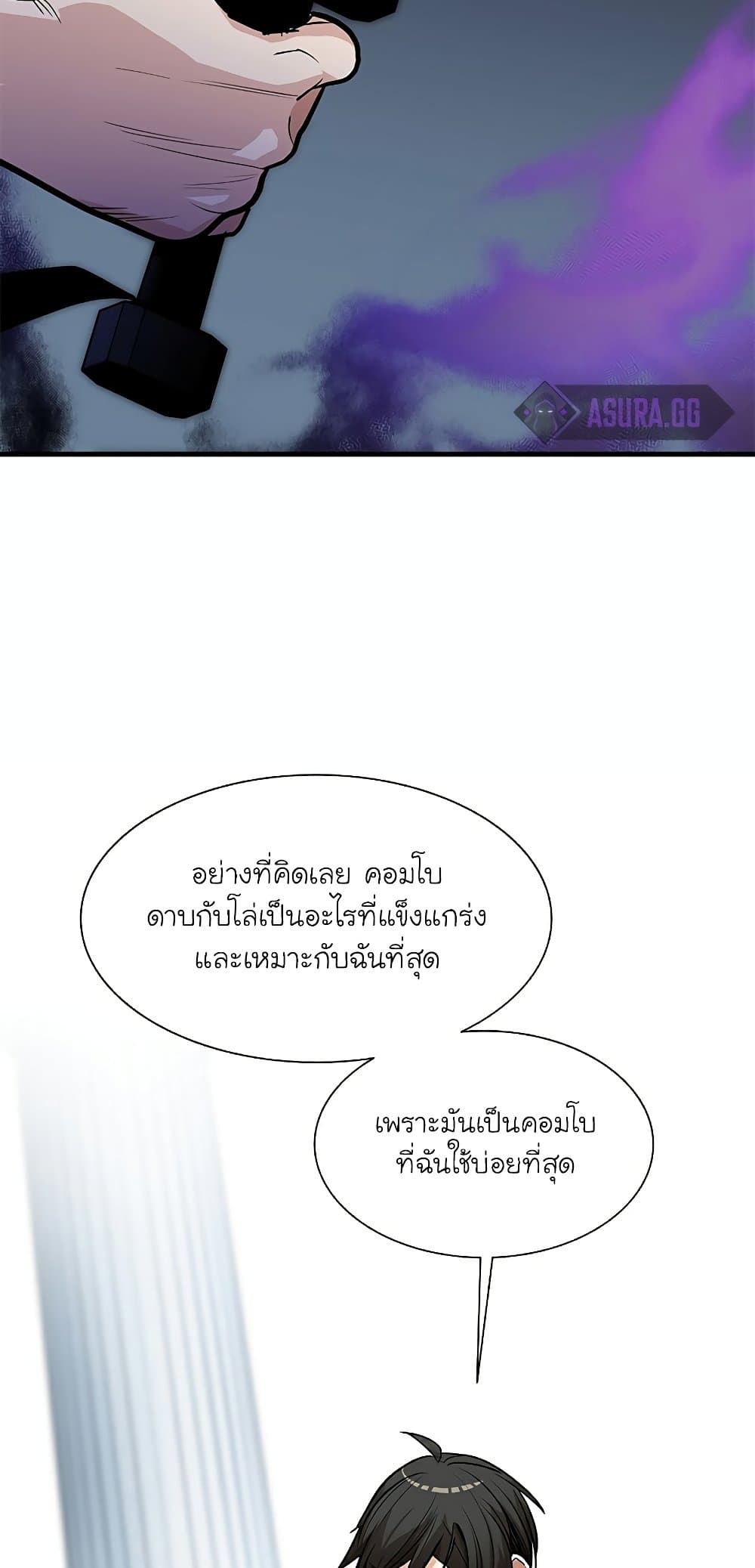 ตอนที่ 91 - หน้า 40