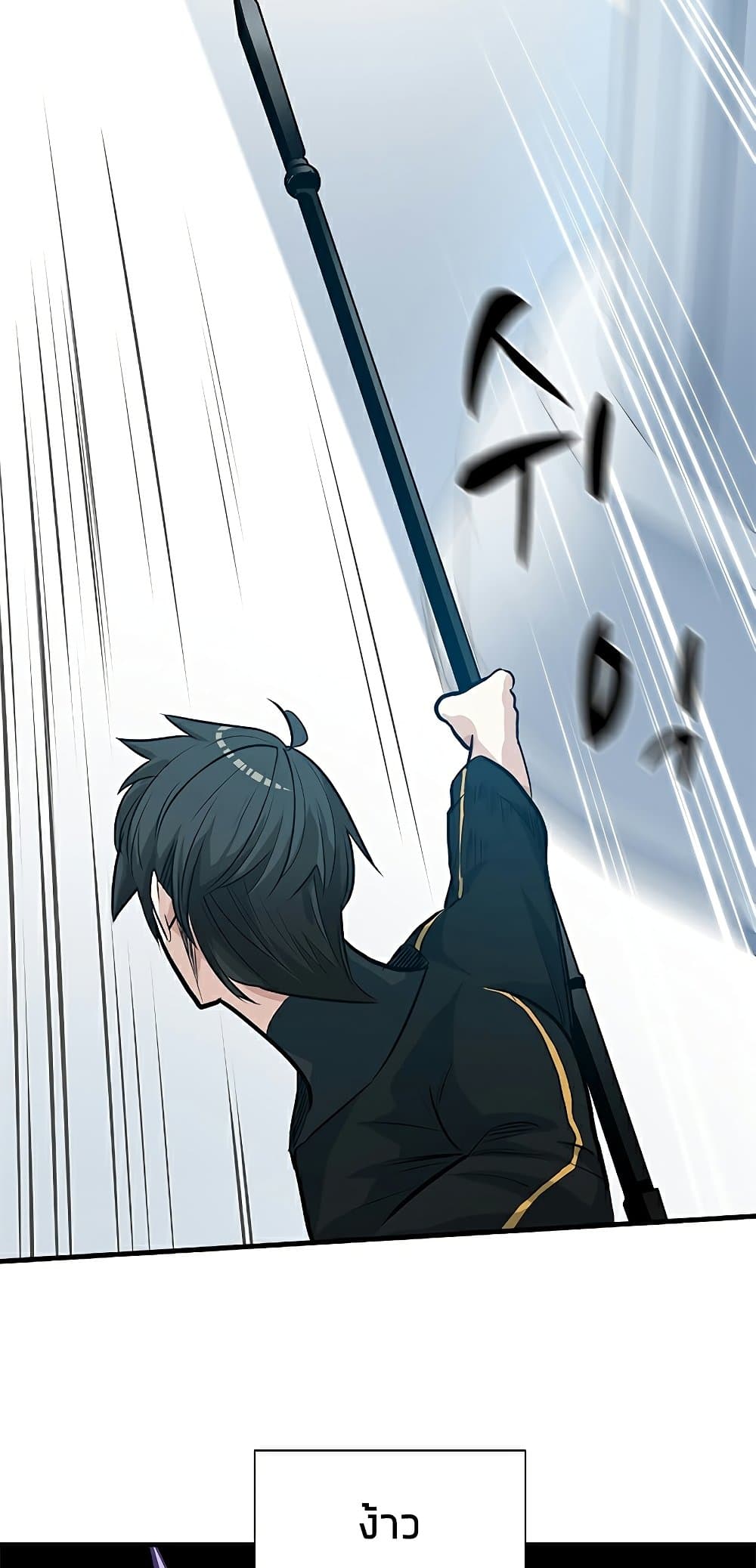 ตอนที่ 91 - หน้า 43