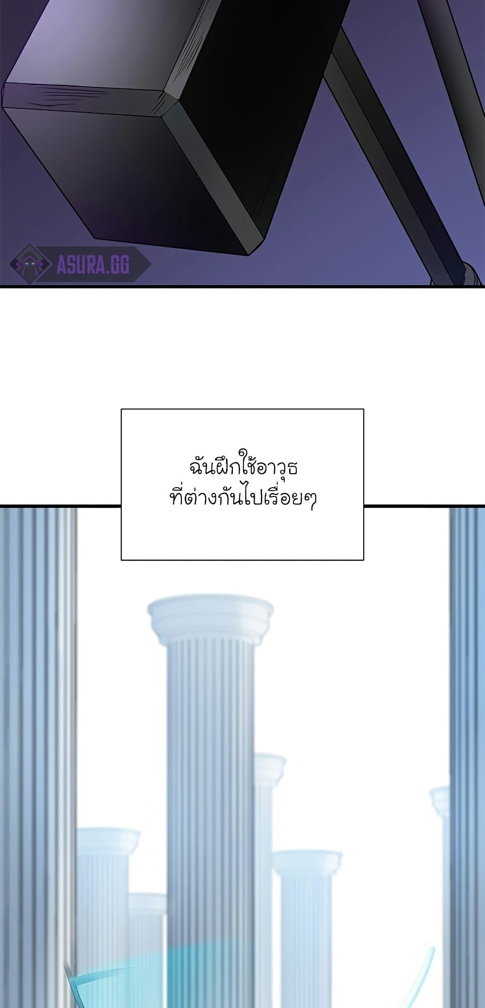 ตอนที่ 91 - หน้า 45