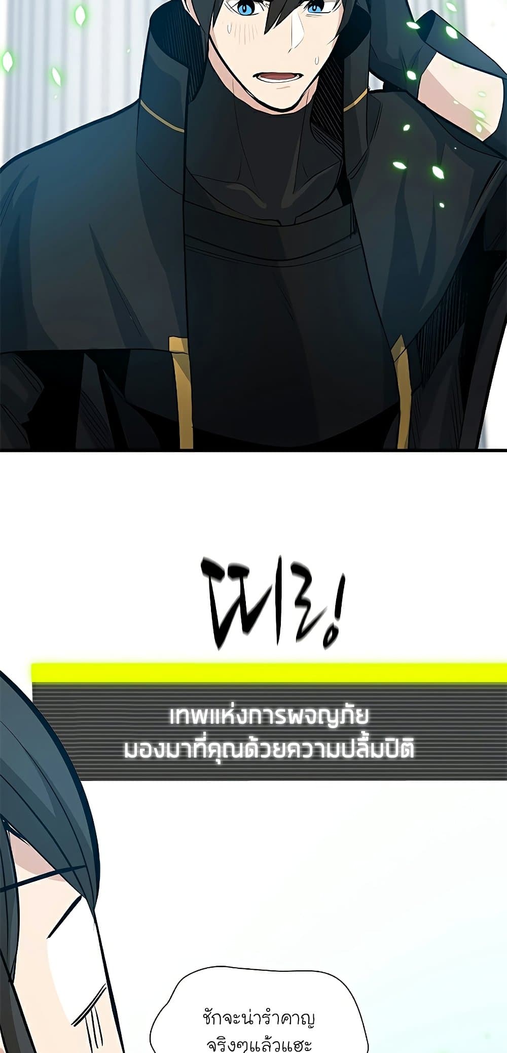 ตอนที่ 91 - หน้า 48