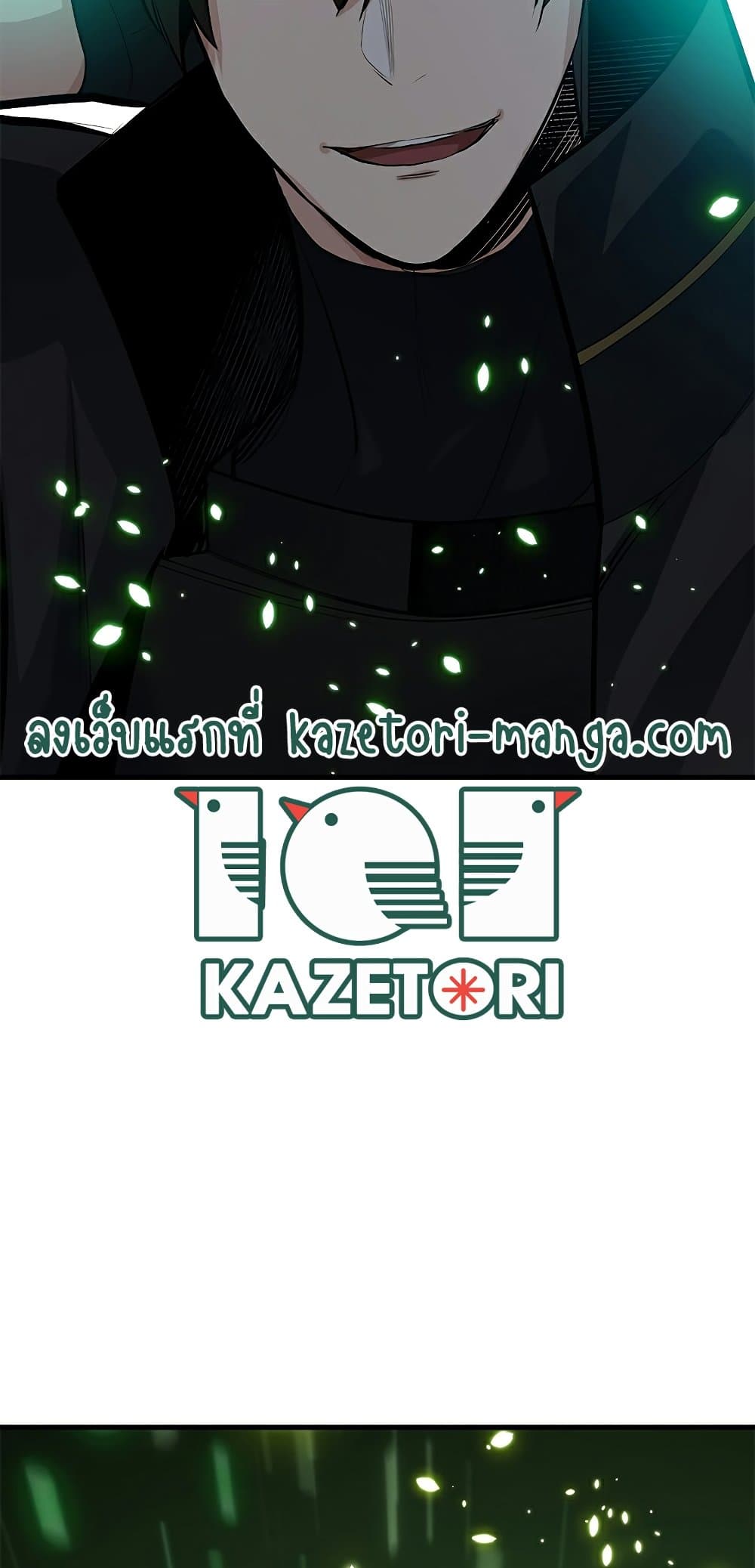ตอนที่ 91 - หน้า 51