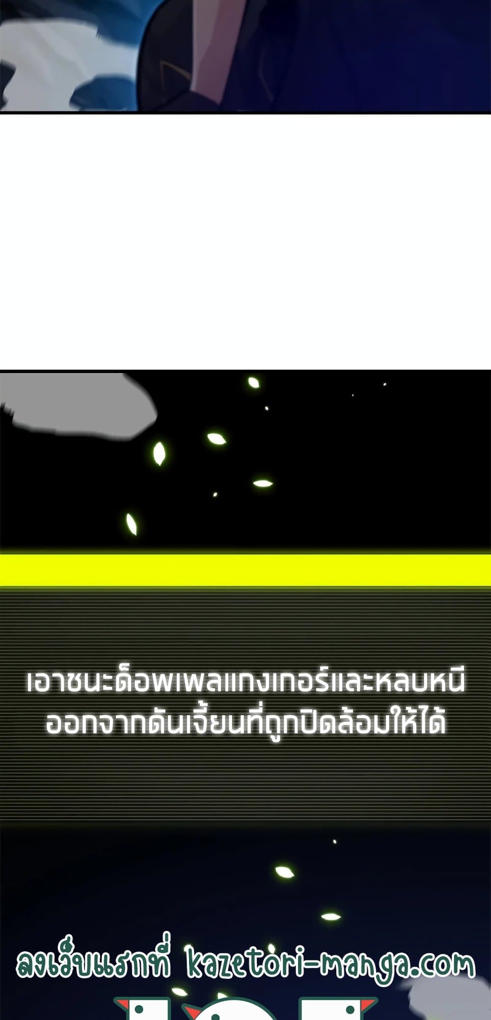 ตอนที่ 91 - หน้า 59
