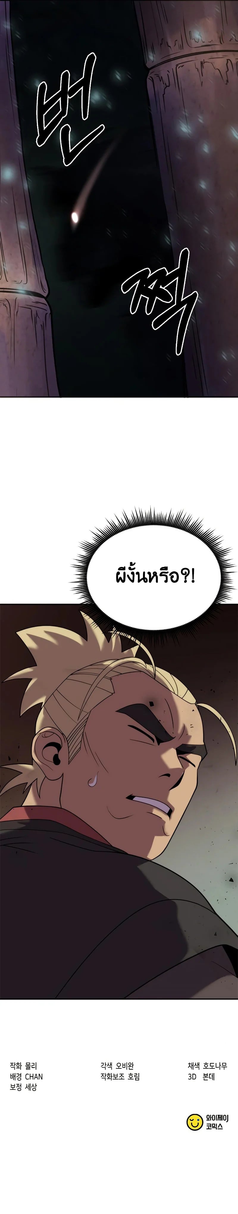 ตอนที่ 9 - หน้า 13