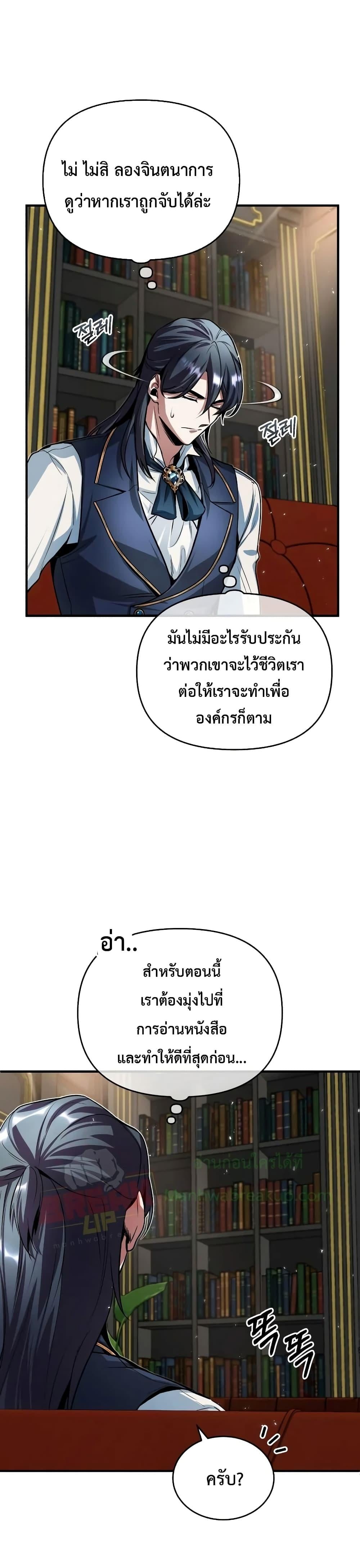 ตอนที่ 9 - หน้า 19