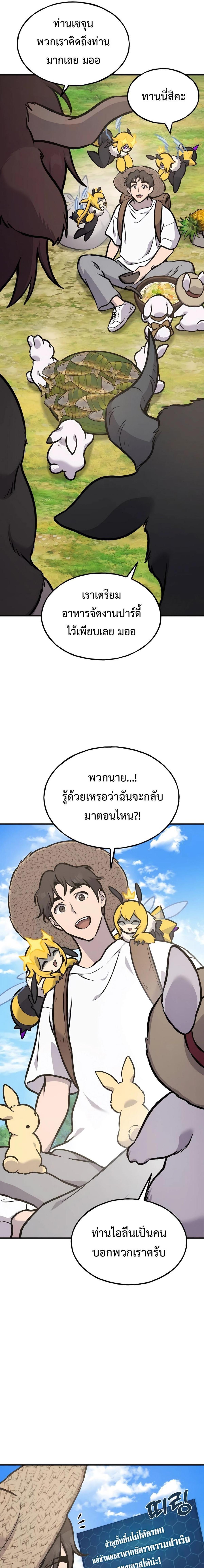 ตอนที่ 92 - หน้า 15