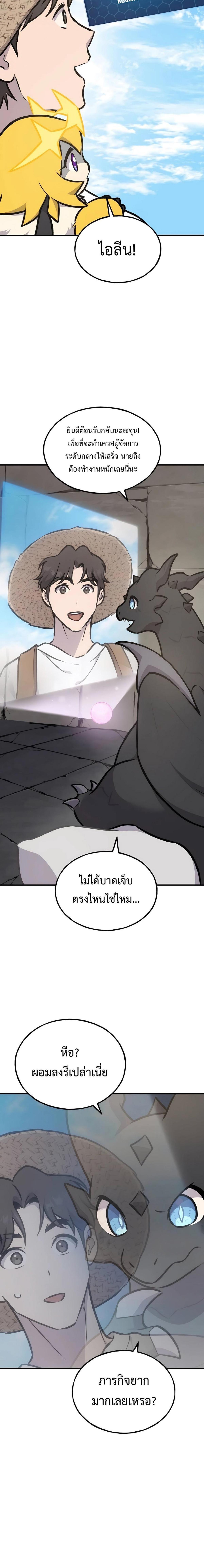 ตอนที่ 92 - หน้า 16