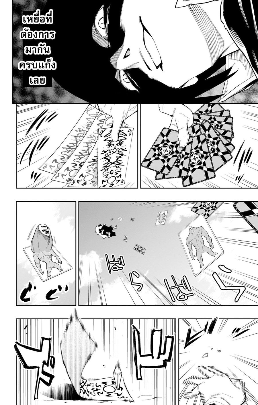 ตอนที่ 92 - หน้า 10