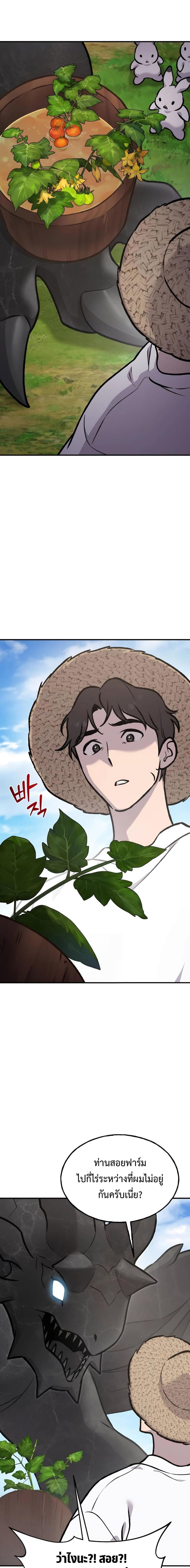 ตอนที่ 92 - หน้า 23