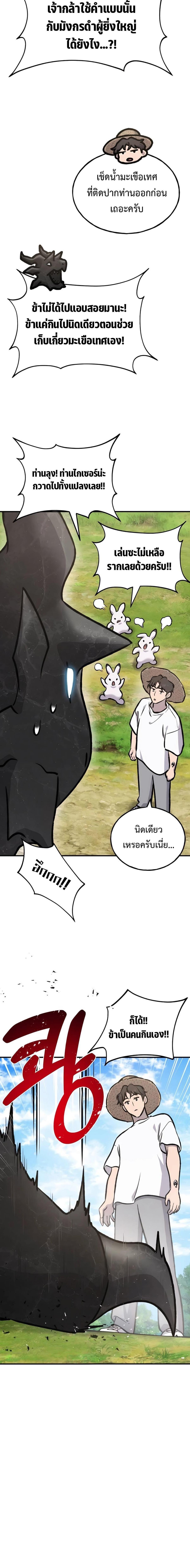 ตอนที่ 92 - หน้า 24