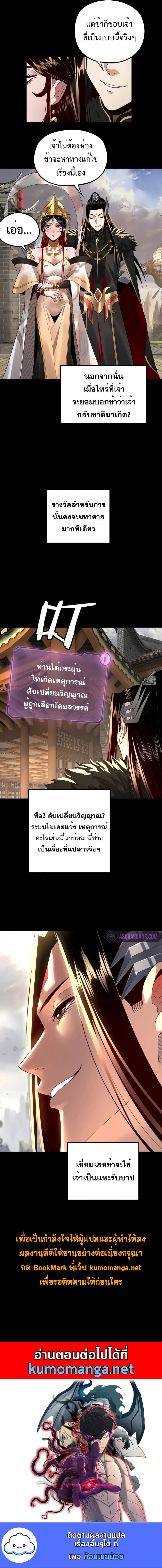 ตอนที่ 92 - หน้า 6