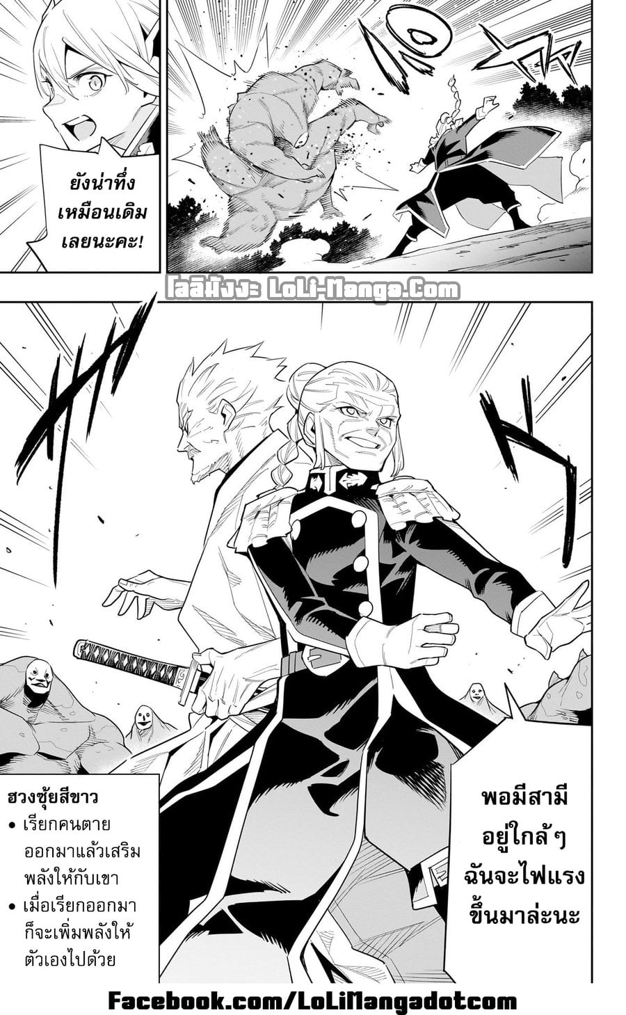 ตอนที่ 92 - หน้า 21