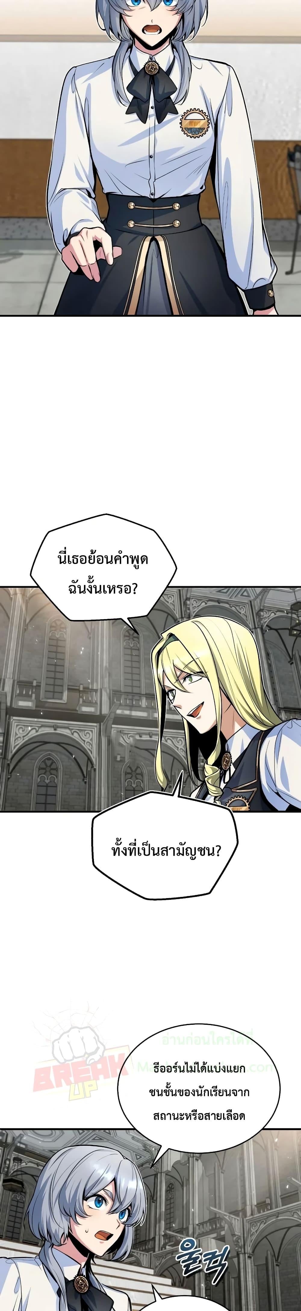 ตอนที่ 9 - หน้า 25