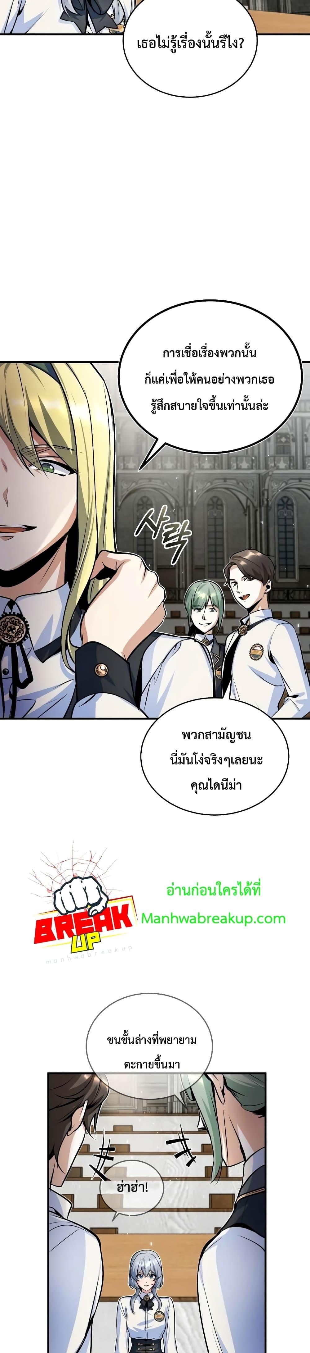 ตอนที่ 9 - หน้า 26