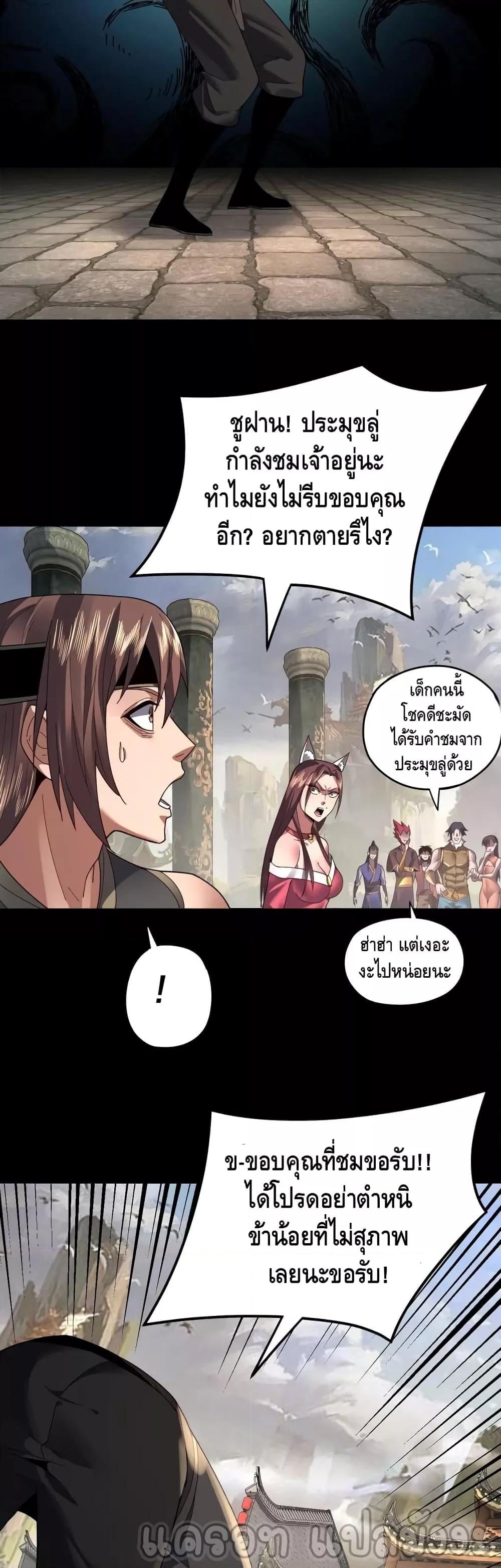 ตอนที่ 93 - หน้า 8