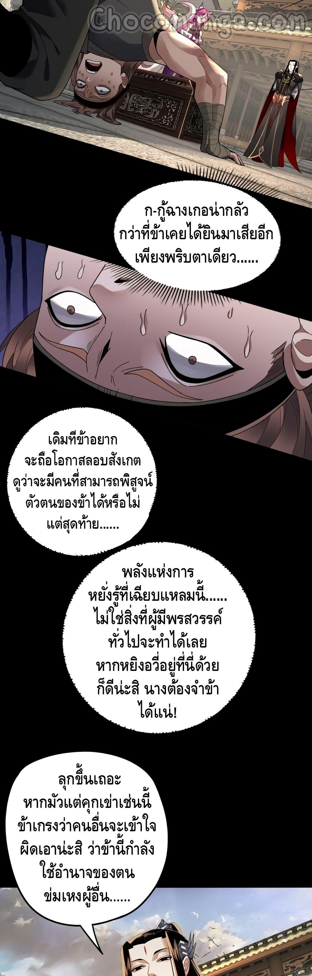 ตอนที่ 93 - หน้า 9