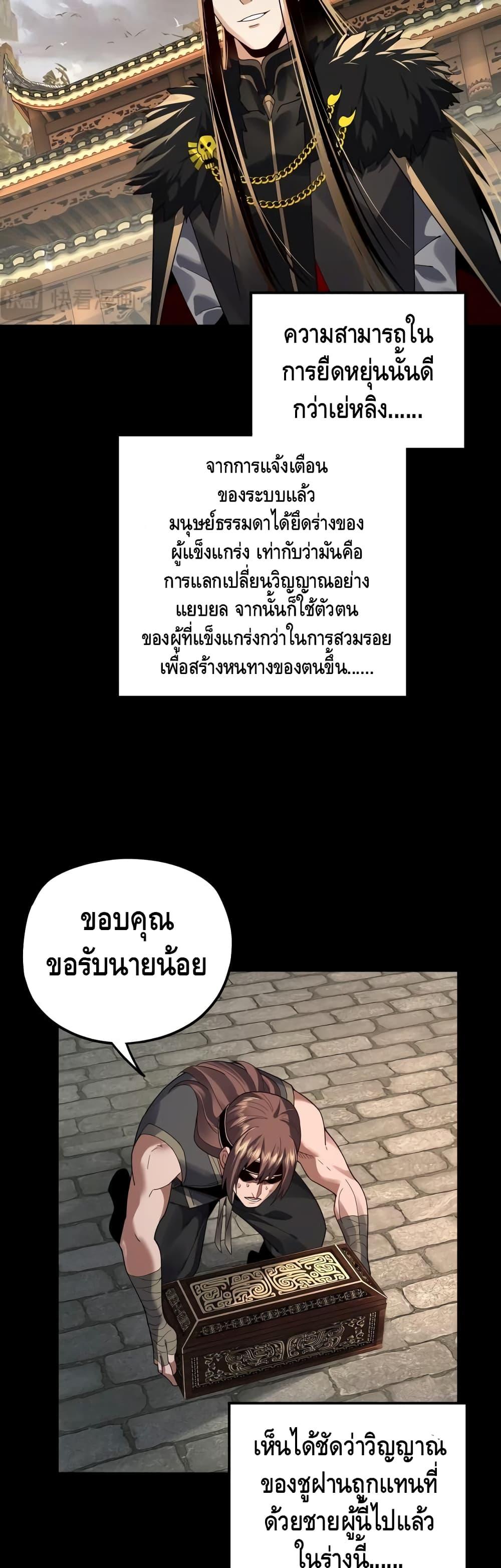 ตอนที่ 93 - หน้า 10