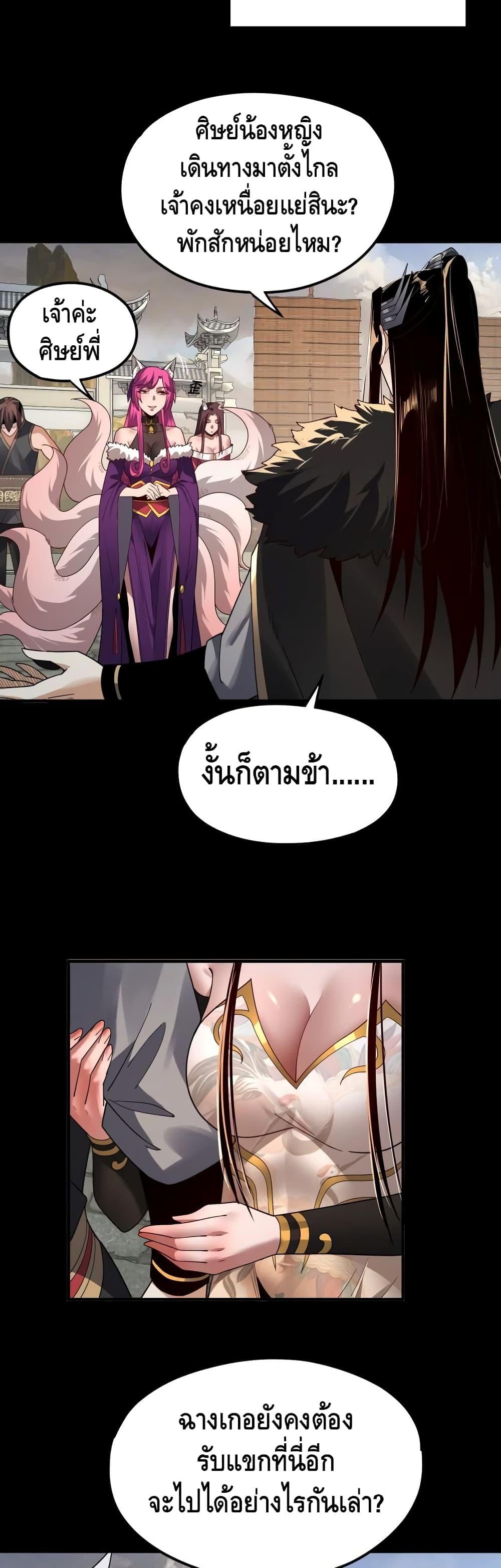 ตอนที่ 93 - หน้า 11