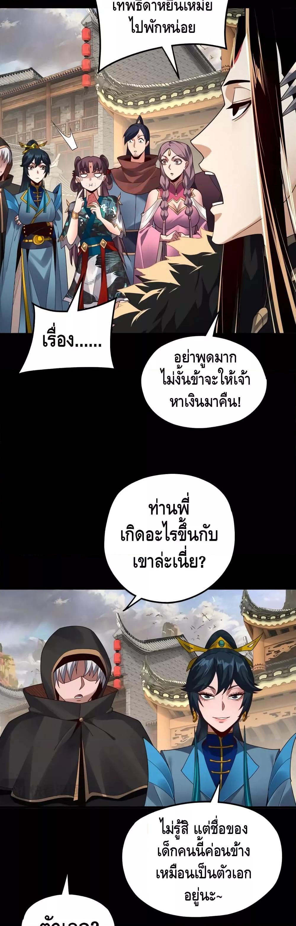 ตอนที่ 93 - หน้า 13