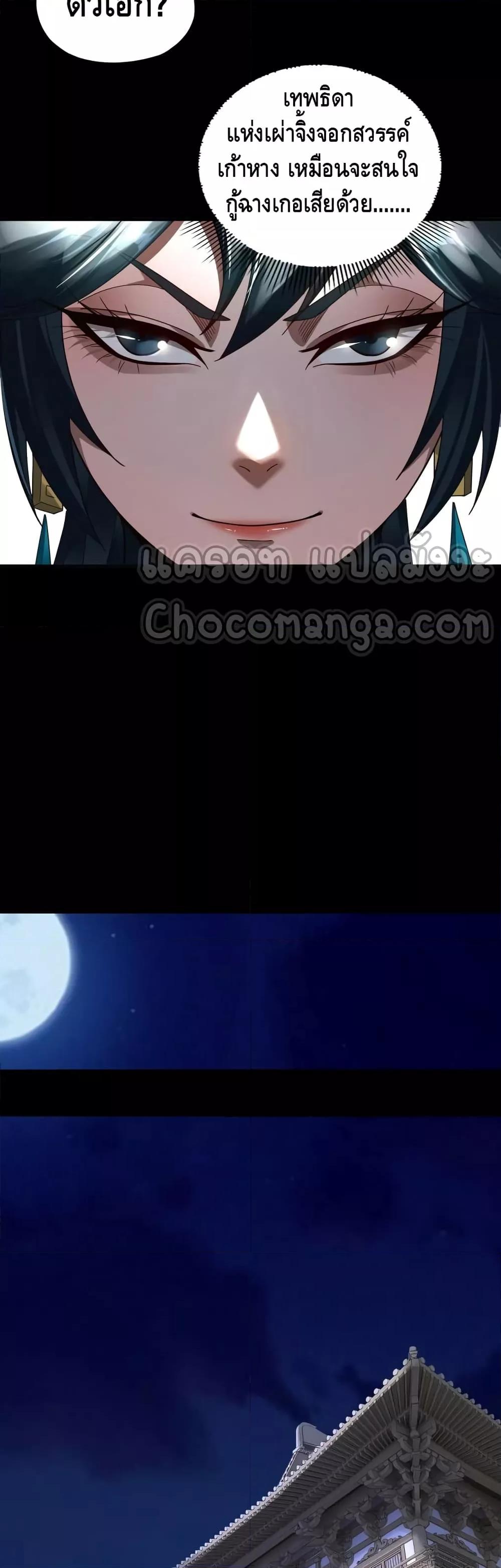 ตอนที่ 93 - หน้า 14
