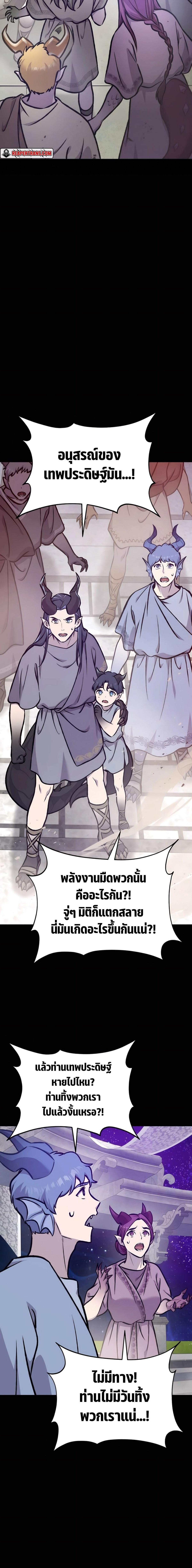 ตอนที่ 93 - หน้า 14