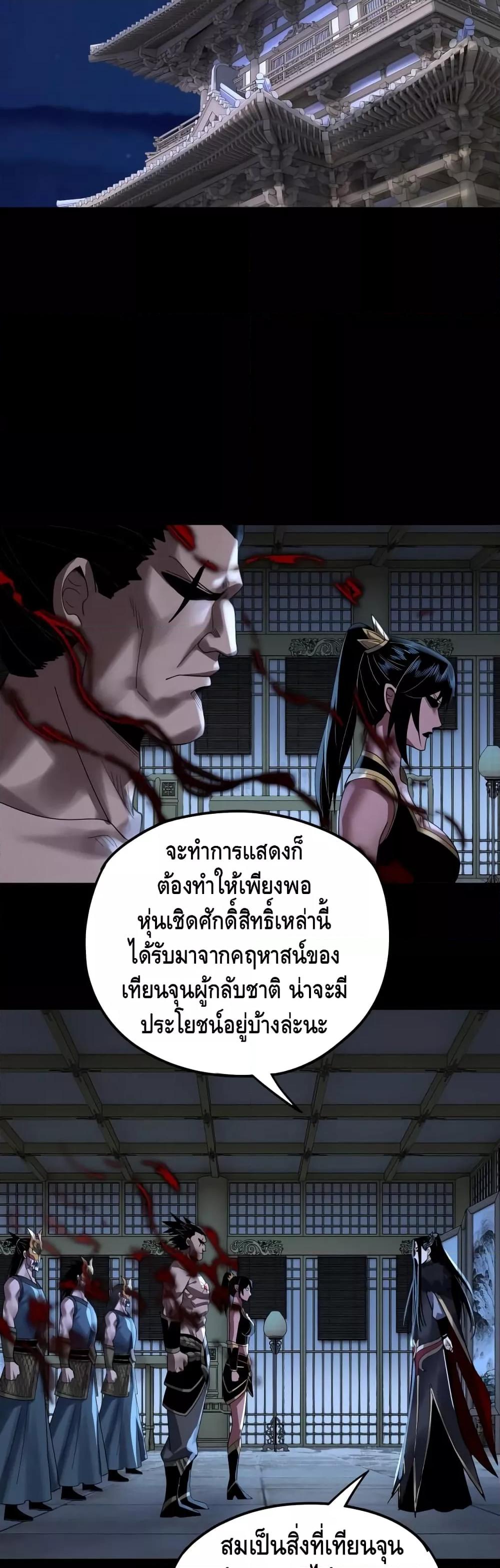 ตอนที่ 93 - หน้า 15