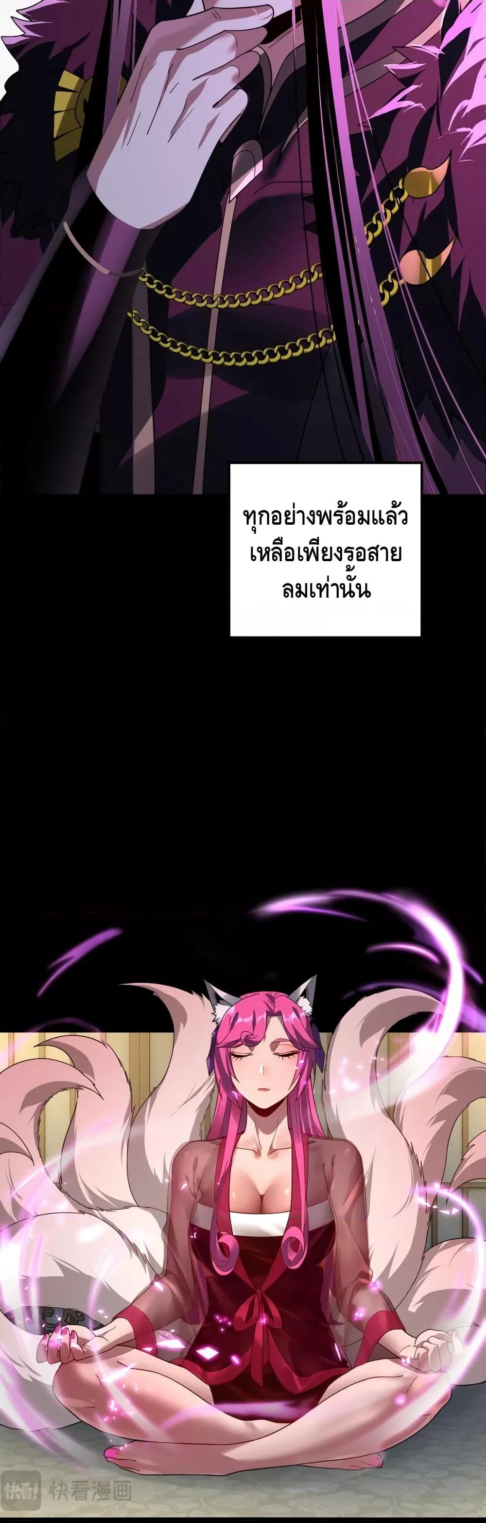 ตอนที่ 93 - หน้า 19