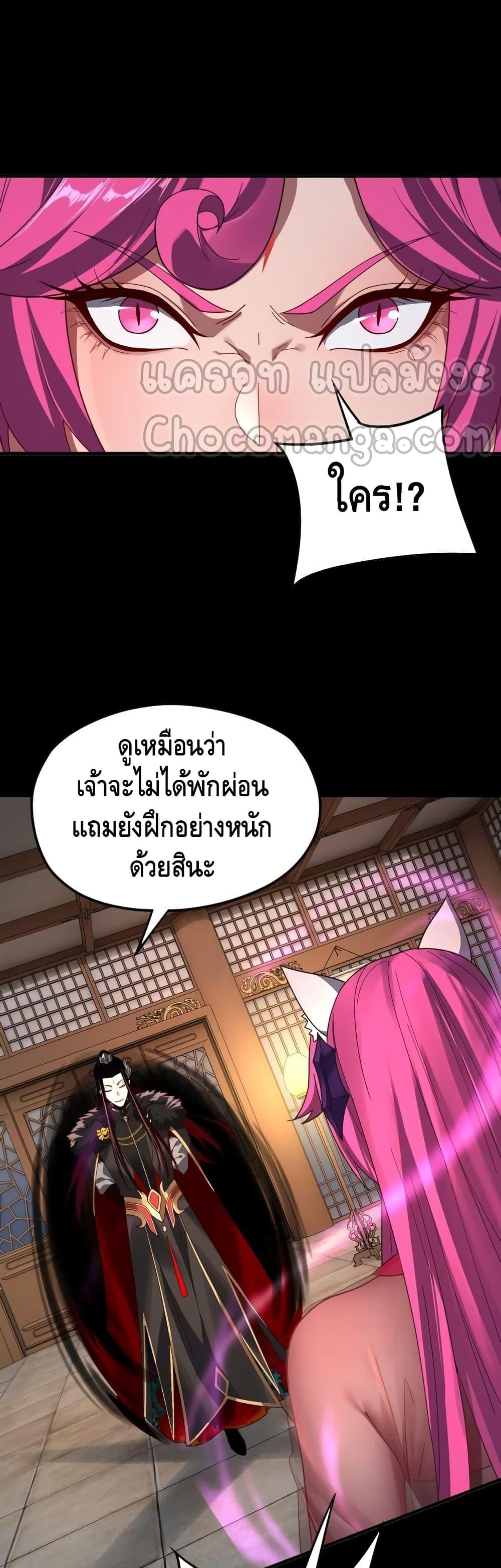 ตอนที่ 93 - หน้า 20