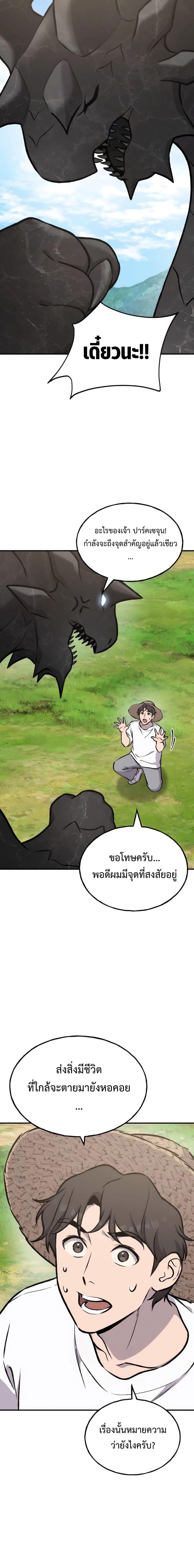 ตอนที่ 93 - หน้า 20