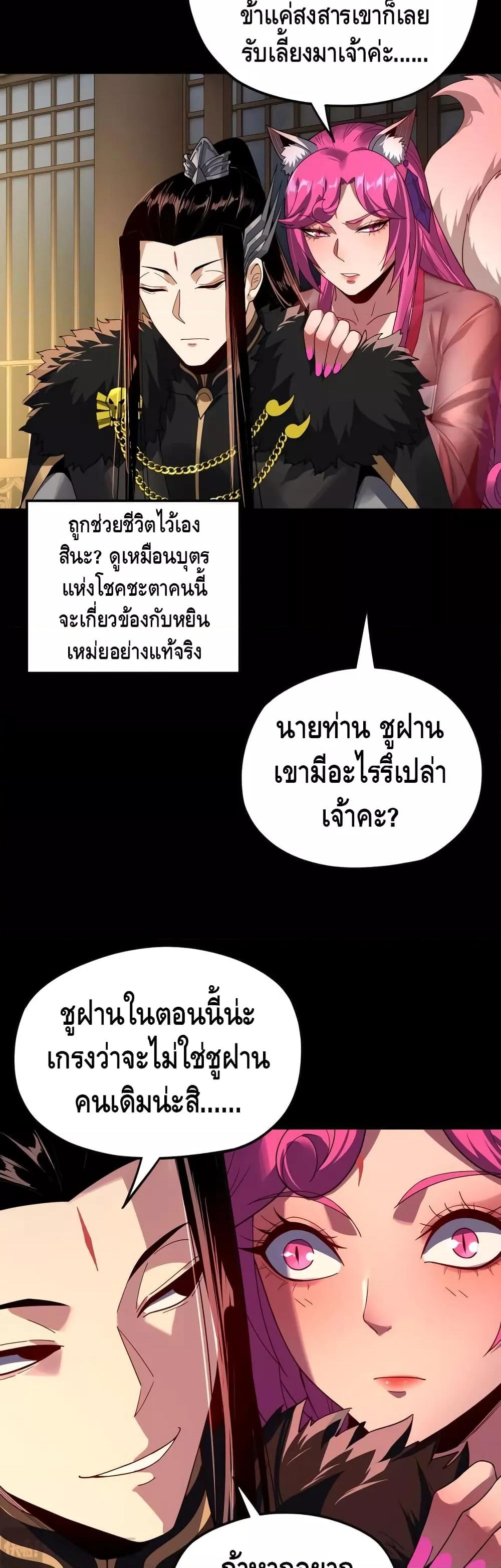 ตอนที่ 93 - หน้า 22
